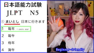JLPT N5 Practice Test (Vocab, Kanji, Grammar) Cram in 40 min