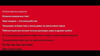 Караоке песни BAGARDI-ITALIA #в_р_е_к_о_м_е_н_д_а_ц_и_и #песни #врек