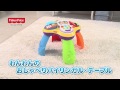 フィッシャープライス「わんわんのおしゃべりバイリンガル・テーブル」ＰＶ