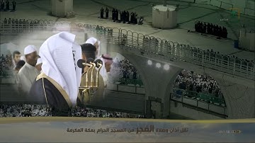 من أفضل ما قرأ الشيخ ياسر الدوسري بالبيات من سورة النساء~فجر ٢٧-٤-١٤٤١هـ