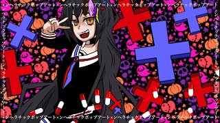 ×ンヘラチックポップアート