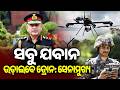 'Eagle on the Arms': Every Jawan Must Know How to Fly Drones, Says Army Chief | Kalinga TV