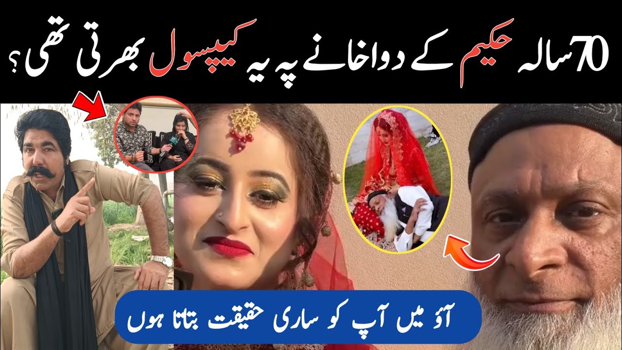 Hakeem Babar & TikToker Amber Ali Shaadi | Sajjad Jatt Reaction 