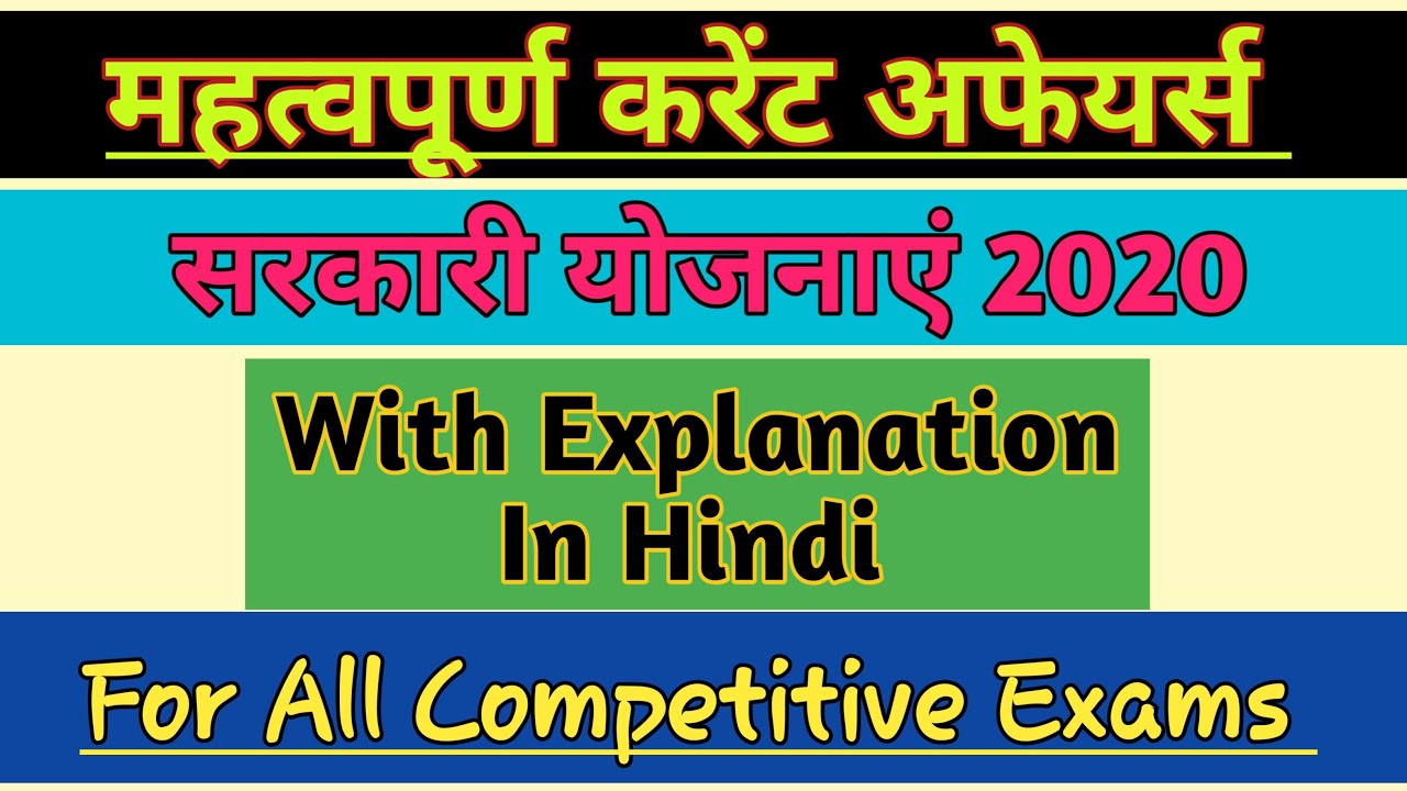 Important Government schemes 2020.. for all competitive exams.. @agni competition