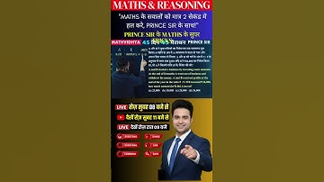 जादुई ट्रिक🔥72|short tricks | Maths tricks #shortvideo #shorts #ytshorts|🔥 @MathVidhya  #motivation