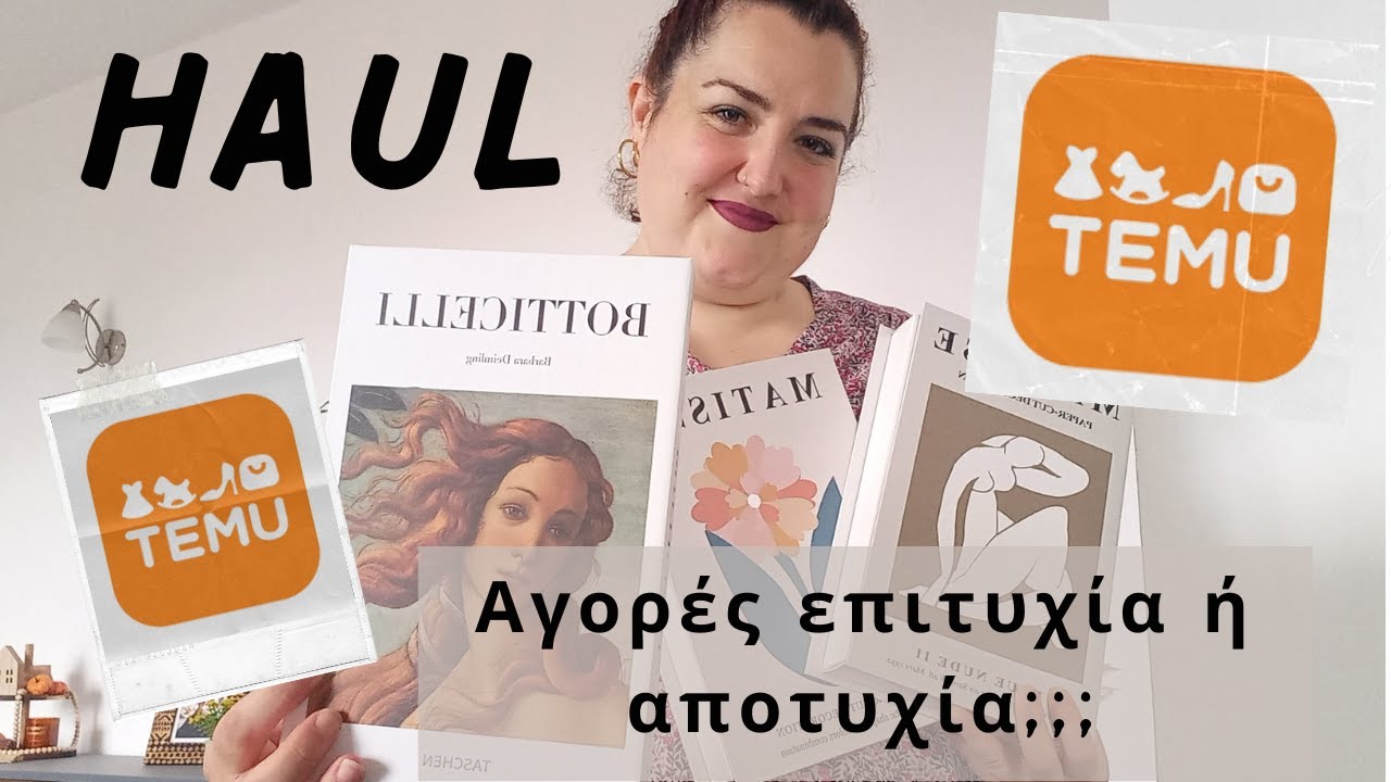 TEMU HAUL || ΣΤΗΝ ΑΡΧΗ ΑΠΟΤΥΧΙΑ ΑΛΛΑ ΜΕΤΑ ΑΛΛΑΞΑ ΓΝΩΜΗ || Sofia S.