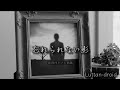 忘れられない影【9th Single　Music Video】@Luttan-droid #jrock #歌詞動画 