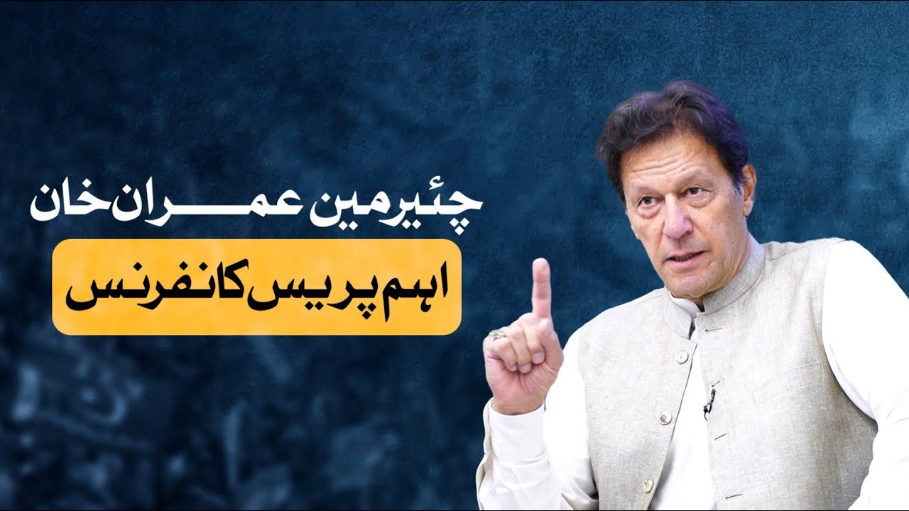 Chairman PTI Imran Khan's Important Press Conference In Lahore - YouTube