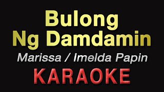 Bulong Ng Damdamin - Imelda Papin / Marissa | KARAOKE