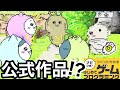 【はじプロ】ちいかわ作品★超大作すぎて想像を超えため★【はじめてゲームプログラミング】面白作品★ID公開