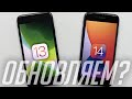 Стоит ли устанавливать iOS 14 на iPhone? | Айос 14 на айфон 7, 8, 11