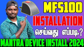 Install Mantra MFS100 Biometric Scanner on PC | Step-by-Step Guide | Tamil | 2024 screenshot 4