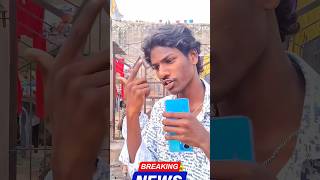 breaking news viral boy 💀😂🤣 #shortsfeed #comedy #interview #boysattitudestatus