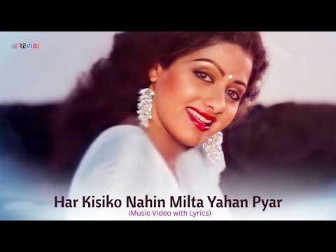 Not everyone can find love here. Love Duet (Lyrical Video) | Manhar Udhas | Sadhna Sargam | Janbaaz