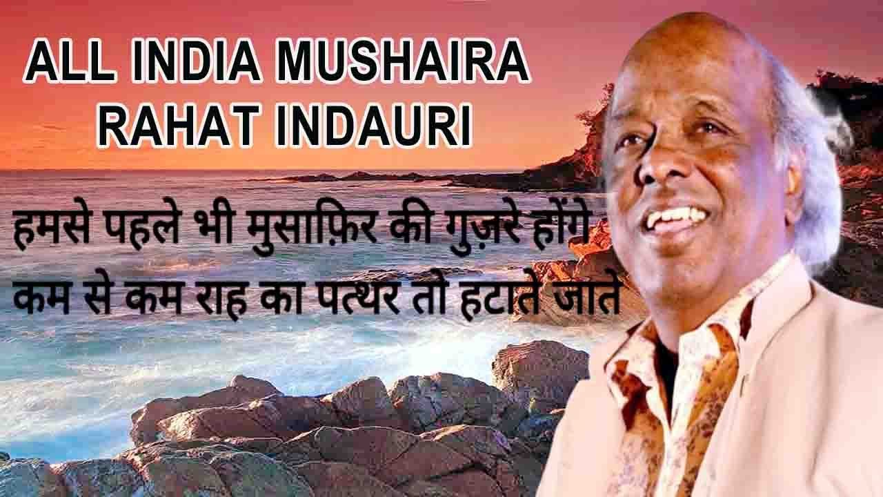All India Mushaira Best Gazal Rahat Indauri - YouTube
