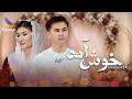 Mahdi Azad - Khosh Amadi Ay Negaram Hazaragi Music | مهدی آزاد خوش آمدی ای نگارم - آهنگ جدید هزارگی