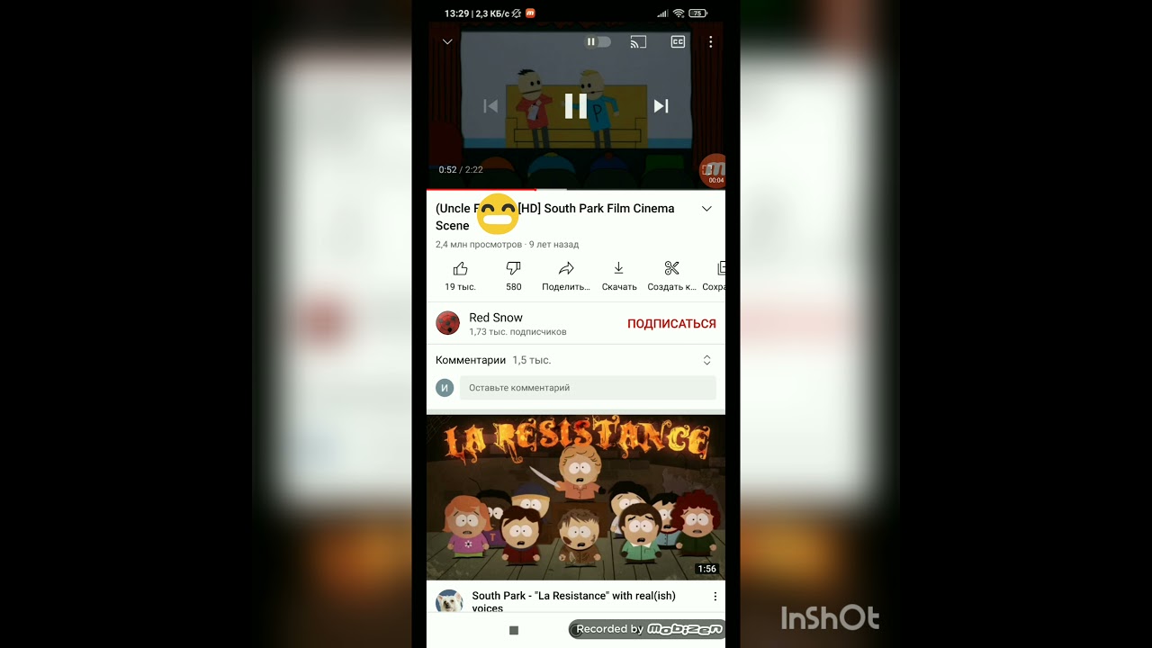 uncle f***er но без мата