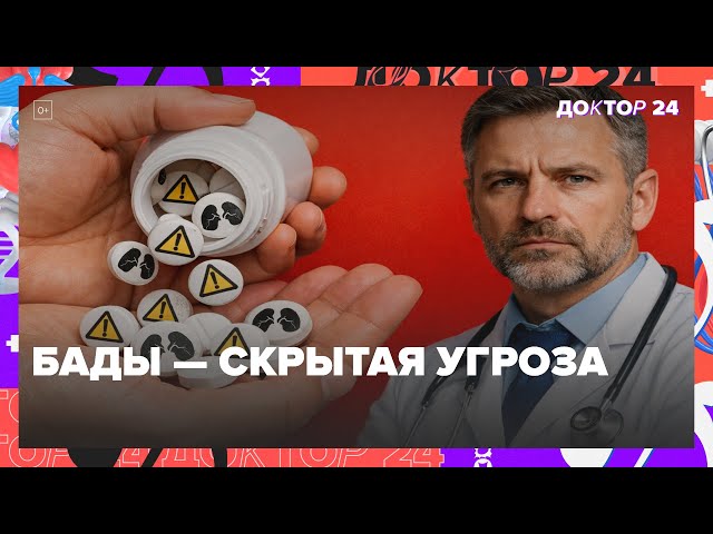 Цинк для иммунитета: укрепляет или разрушает почки? Правда о БАДах | Доктор 24