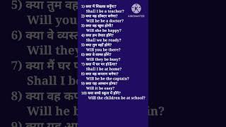 Will Be Sentences | Future Indefinite Tense | Subject + Will Be + Complement | English Grammar