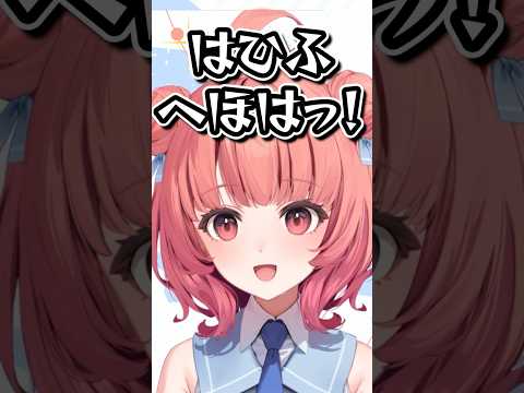 【🍼】久しぶりに低い声を出すあかりん #ぶいすぽ切り抜き #shorts