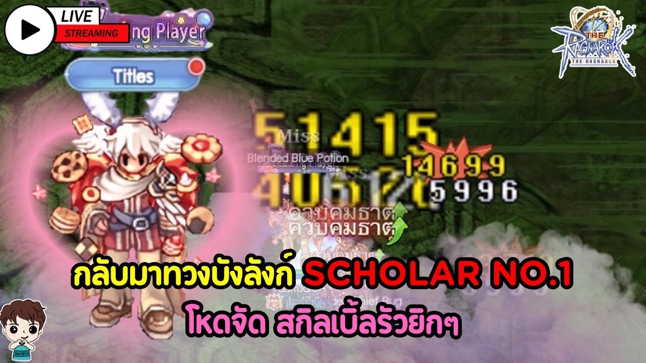 THE RAGNAROK : OBT Day 57 Sage HI Class สาย Auto เกิดได้ถ้าไม่ตีมอน 1 ...