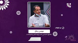 حلول لأزمة النقل في كل من  خط شويكة واكتابا وخطوط اخرى في طولكرم ...فما هي؟