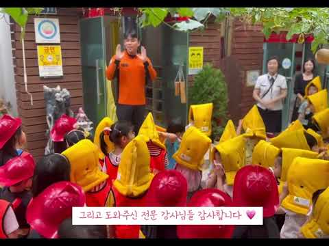 2025 학생(어린이) 주도 재난안전훈련 공모전 당선작 장려(울산 강남새싹유치원)
