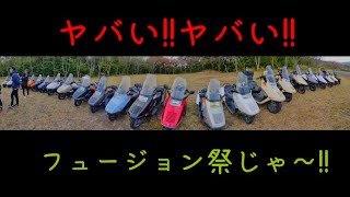 フュージョン専門店さんのツーリングに参加