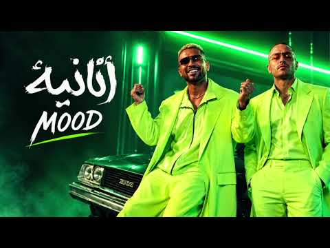تامر عاشور وأحمد سعد  ( أنانية )  - Tamer Ashour - Ahmed Saad - Remix 2026