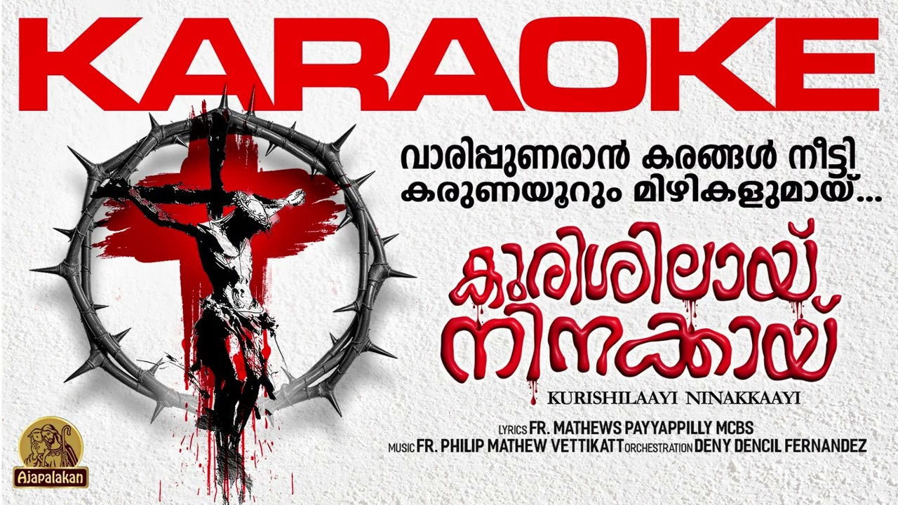 Karaoke | Kurishilayi Ninakkayi | ajapalakan