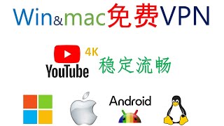 免费VPN神器！完美支持Windows/mac桌面平台，极速流畅体验，比Cloudflare Warp更强大 | 多模式 综合对比评测 | Oblivion VPN | 可注册波兰CT8虚拟主机