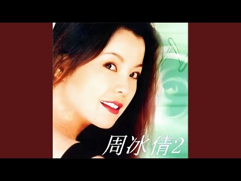 我的爱,那么容易受伤害