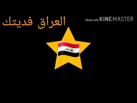 النسخة بشرة خير/  بشرة عراق  🇮🇶/     بداية جديدا في القناة  ممكن دعم