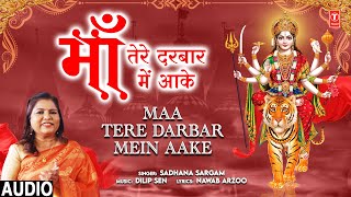 म तर दरबर म आक Maa Tere Darbar Mein Aake Devi Bhajan Sadhana Sargam Full Audio
