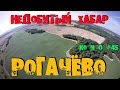 Ко и О #45 ПОИСК МОНЕТ НА ПОЛЯХ ЧУДЕС В РОГАЧЁВО SEARCH OF COINS AND TREASURES IN RUSSIA