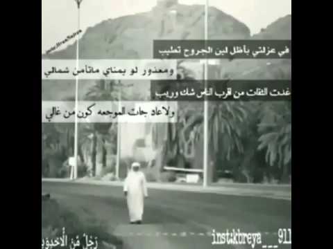 في عزلتي باضل لين الجروح تطيب