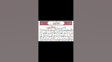 سورة الهمزة - رواية الدوري عن الكسائي - يوسف نور