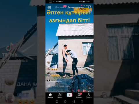 Бейне: Адамның мәдени-адамгершілік дамуы тұрғысынан «Огей қоралары» фразеологизмінің мағынасы