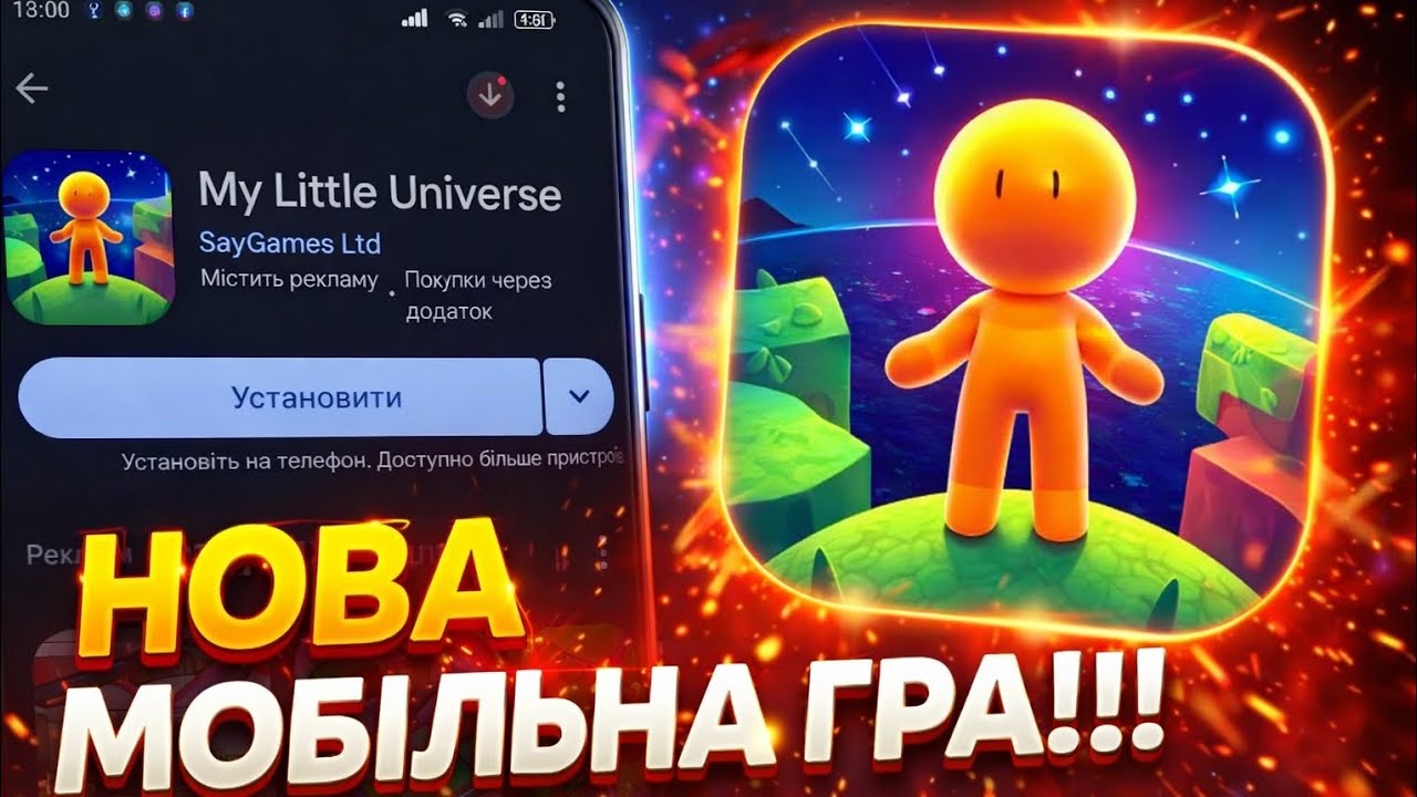 My little Universe! Обзор на гру 