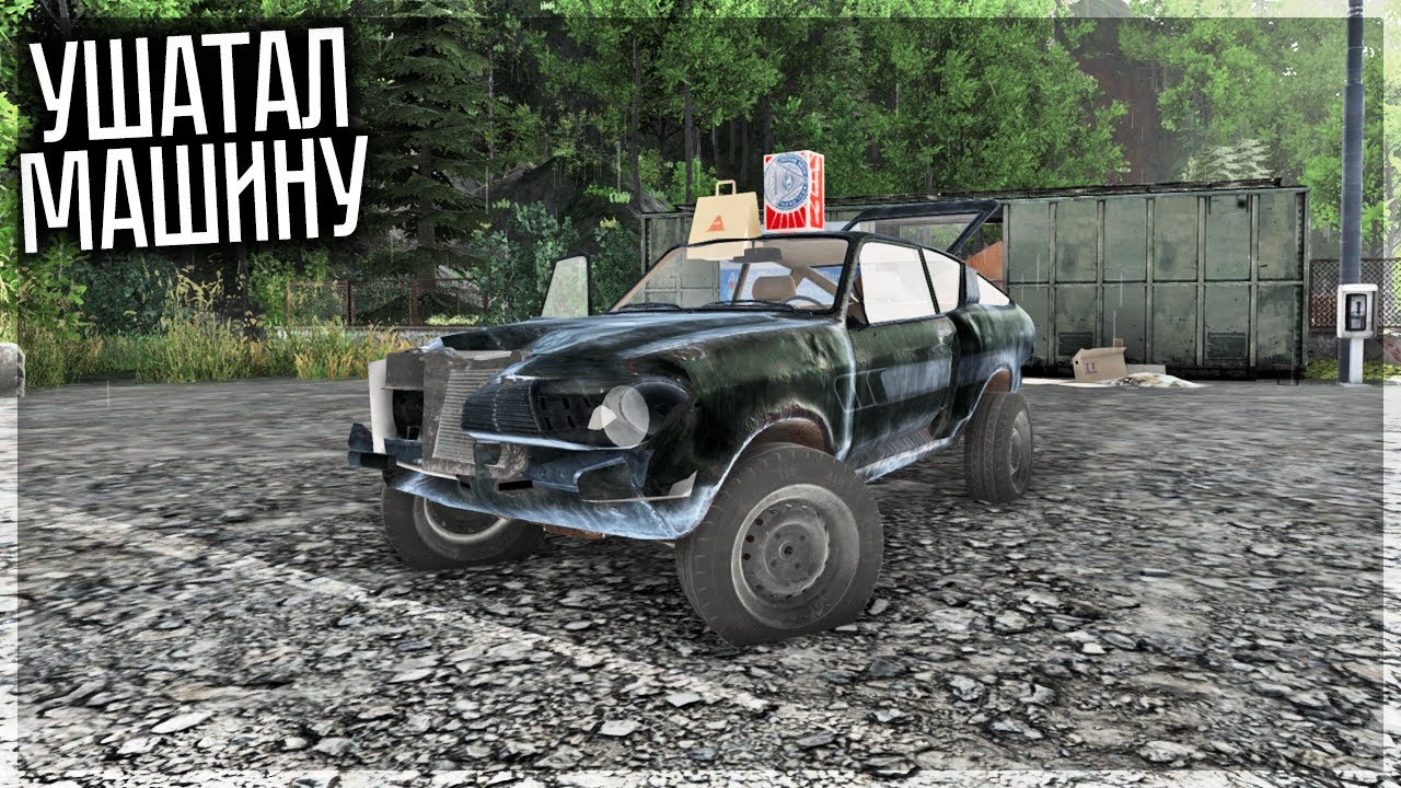 МАЙ САММЕР КАР 2? - YouTube