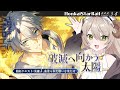 【#崩壊スターレイル】ver3.4開拓クエスト：破滅へ向かう太陽①「英雄よ、血塗られた願いを果たせ」【ミリ･ミラー/#vtuber】