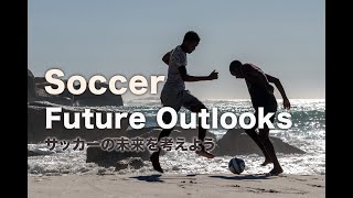 5 15 Soccer Future Outlooks 〜サッカーの未来を考えよう　〜