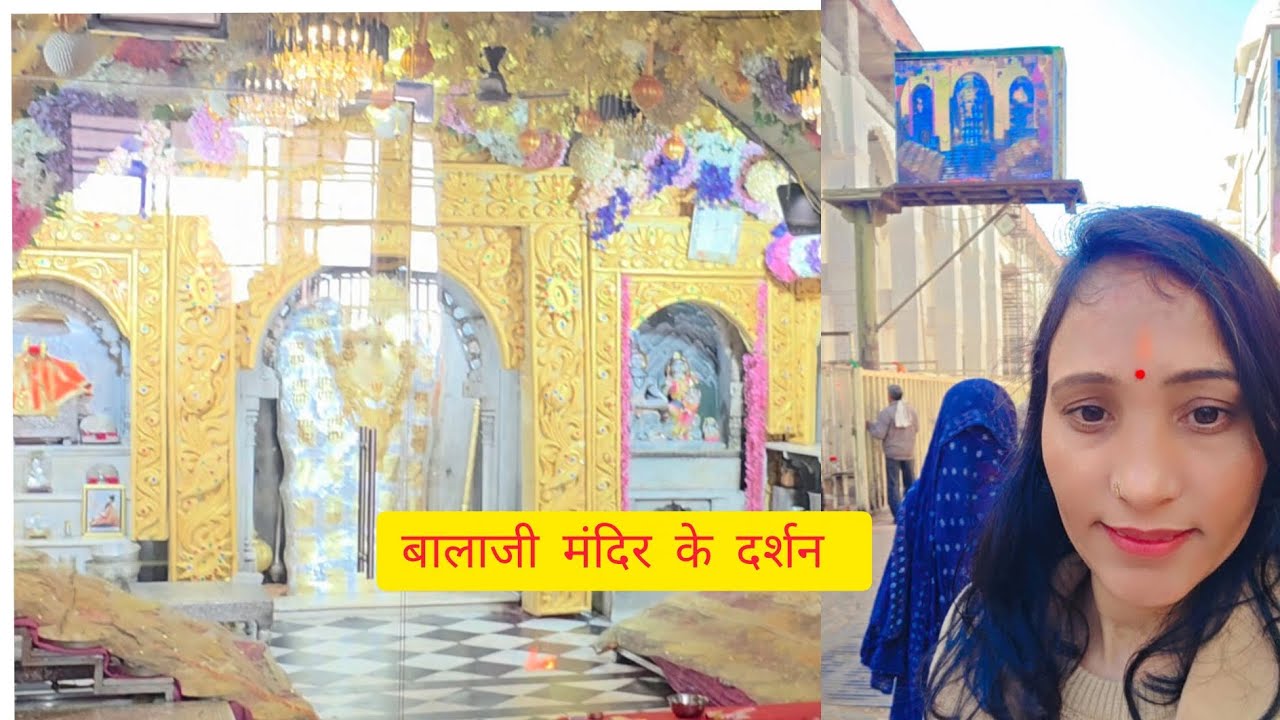  बालाजी मेहंदीपुर के दर्शन 