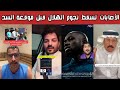 ردة فعل هلالية قبل موقعة السد في النخبة صدمة الغيابات تضرب الفريقين وتفج ر القلق قبل الآسيوية