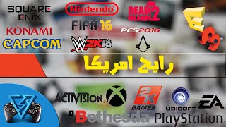 رايح الى اكبر معرض العاب في العالم E3 screenshot 1