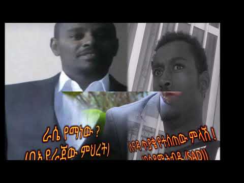 ቪዲዮ: መቀመጫውን ልቀመጥ?