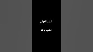 #تلاوة_خاشعة #تلاوة_هادئة #إسلام_صبحي #اسلام_صبحي #خواتيم_سورة_المؤمنون #سورة_المؤمنون #quran