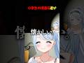 【✂️切り抜き】小さい頃通る遊びだと思ってる。#VTuber #shorts #おすすめ #切り抜き #ホラゲー