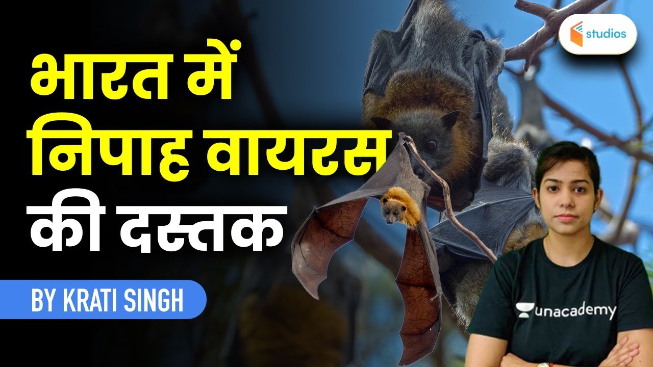 भारत में Nipah Virus की दस्तक! | Know Everything by Krati Ma'am