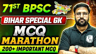 71st BPSC Bihar Special GK MCQ Marathon 🔥| BPSC AEDO BIhar Special Marathon | BPSC Wallah